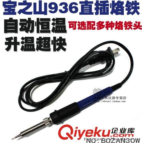 普通烙鐵 調溫烙鐵 60W電烙鐵 長壽命電烙鐵外熱膠柄60W 尖頭 普通通用型