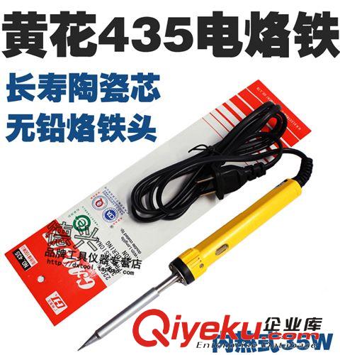 普通烙鐵 調溫烙鐵 寶之山936直插手柄電烙鐵 220V直插交流烙鐵 黃花907式內熱烙鐵
