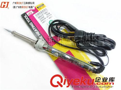 普通烙鐵 調溫烙鐵 zp廣州高潔黃花HS-100 高功率電烙鐵 100W膠柄烙鐵 100W烙鐵