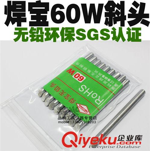 普通無鉛烙鐵頭 烙鐵芯 原裝正品焊寶 高品質(zhì)云母芯40W 長壽命烙鐵芯 外熱式電烙鐵發(fā)熱芯