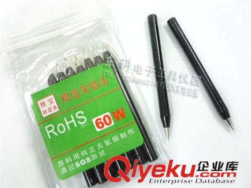 普通無鉛烙鐵頭 烙鐵芯 高品質 邦業牌BY 60W無鉛環保電烙鐵咀外熱式烙鐵頭 尖粗嘴