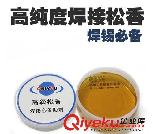 焊錫周邊工具配件 GOOT強力焊接劑助焊劑 適用白鋼板 鍍鋅板銅鐵 電池觸點焊接專用