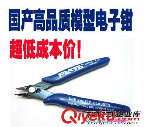 鉗類工具 馬牌M-616F 長頭尖嘴鉗 超長尖咀鉗 無牙尖嘴鉗 6寸尖嘴鉗 剪鉗