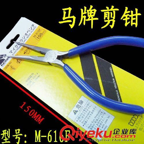 鉗類工具 《廠家直銷》國產KEIBA馬牌水口鉗PL-726斜口鉗 150MM 電子鉗
