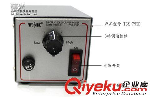 電批 風(fēng)批 原裝 香港德至高TGK-75SD電動(dòng)螺絲刀電批 起子電源 變壓器 適配器原始圖片2