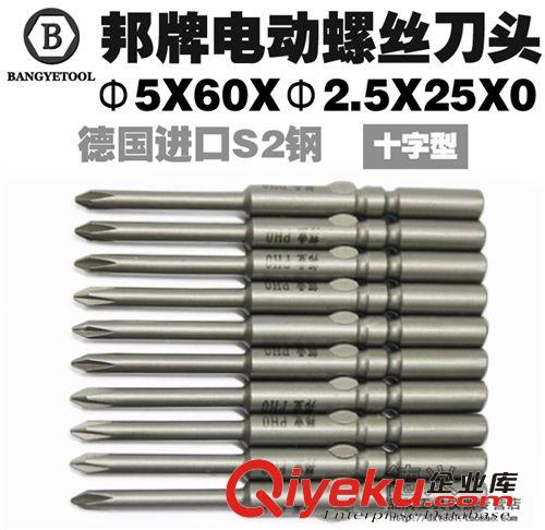 電批頭 風批頭 邦牌Φ5*60*3*25*1電動螺絲刀頭801電批頭3.0mm電批嘴 德國S2鋼材