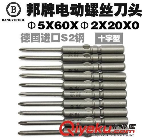 電批頭 風批頭 德國S2鋼材Φ4*40*1.6*20*00 電動螺絲刀頭800電批頭起子頭1.6mm
