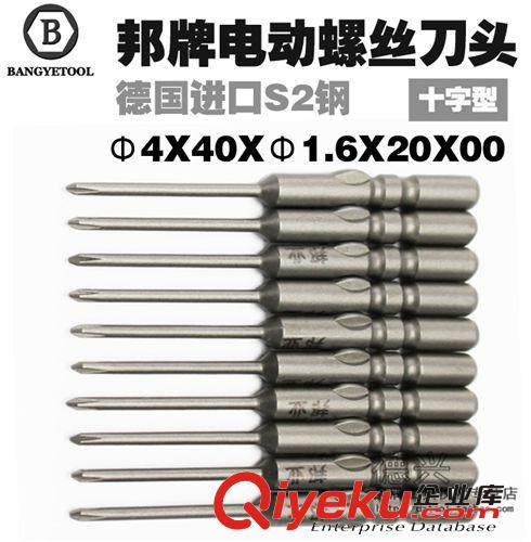 電批頭 風批頭 德國S2鋼Φ4*60*3*25*1電動螺絲刀頭800電批頭起子頭3.0mm十字咀