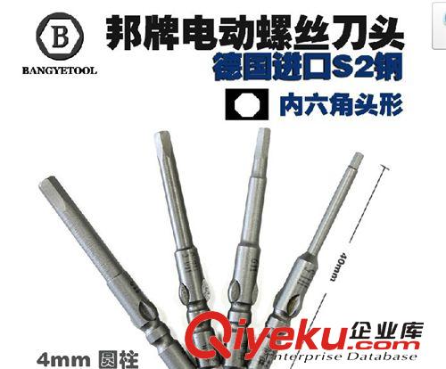 電批頭 風批頭 德國S2鋼Φ4*60*3*25*1電動螺絲刀頭800電批頭起子頭3.0mm十字咀