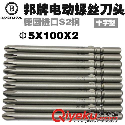 電批頭 風批頭 邦牌4mm*40/60mm電動螺絲刀頭800電批頭一十字梅花內六角起子頭