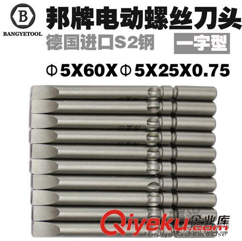 電批頭 風(fēng)批頭 邦牌Φ5*100*2 電動(dòng)螺絲刀頭801電批頭5mm電批咀電批嘴德國(guó)S2鋼材