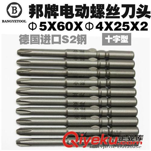 電批頭 風批頭 德國S2鋼GOOD SH1/4X50X6X2風批咀 氣動批嘴風批頭6MM十字