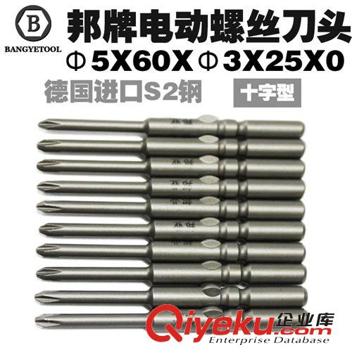 電批頭 風批頭 邦牌 德國S2Φ5*60*4*25*2 電動螺絲刀頭801電批頭電批咀4mm鋼材