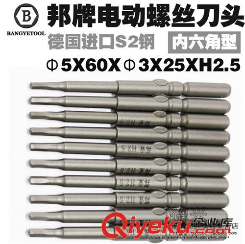 電批頭 風(fēng)批頭 GOOD/Φ5*60*3*25*0電動(dòng)螺絲刀頭801電批咀電批嘴 德國(guó)S2鋼材3mm