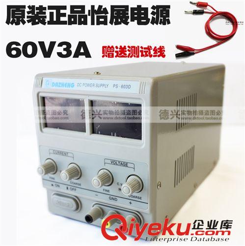 儀表 儀器 zp怡展PS-603D數顯直流穩壓電源/60V3A直流可調穩壓電源