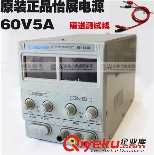 儀表 儀器 zp怡展PS-603D數顯直流穩壓電源/60V3A直流可調穩壓電源