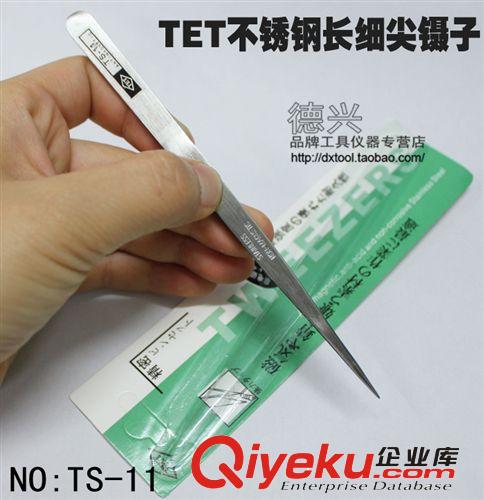 各類手動工具 扳手 高精密TET-TS-15鑷子夾子 彎頭不銹鋼金屬加硬加厚鑷子