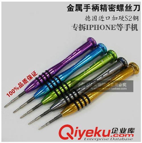 各類手動工具 扳手 進口金屬拆機螺絲刀 S2鋼螺絲起子拆iphone4/4S/5 五角星0.8