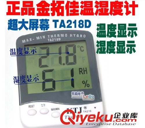 溫度計 香港明高電子溫濕度計ETH529 室內外電子數顯溫濕度計 國產好品質