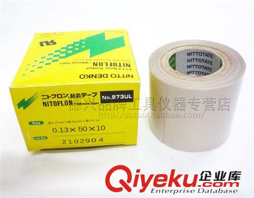 膠帶 日東耐高溫膠布973 鐵氟龍耐高溫膠帶 0.13-50mm*長10m