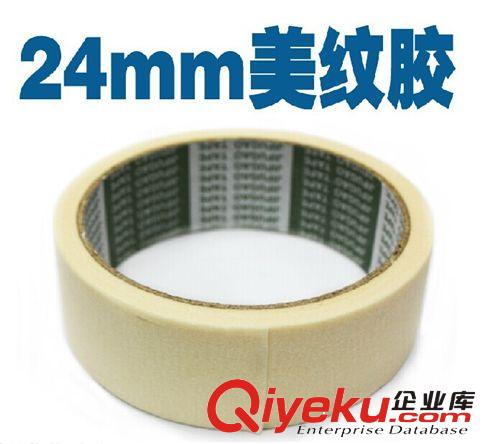 膠帶 2.4CM 美紋膠24MM美紋膠紙美紋膠帶遮蓋專用可撕2.4厘米美紋紙膠