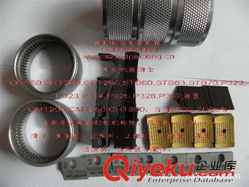 電動打包機(jī)配件 供應(yīng)手動打包機(jī).打包機(jī)電池.束緊輪.刀片