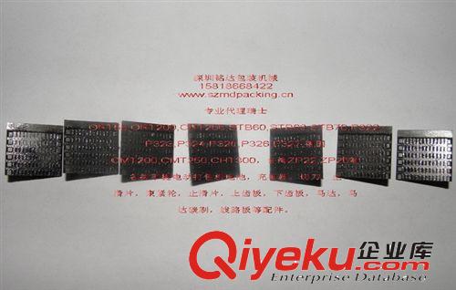 電動打包機配件 手動打包機STB70.ORT250維修配件粘接上齒板原始圖片3