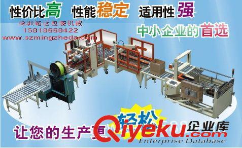 工字型角邊封箱機(jī) 供應(yīng)工字型封箱流水線 滾筒流水線 變頻流水線 工業(yè)品流水線原始圖片2