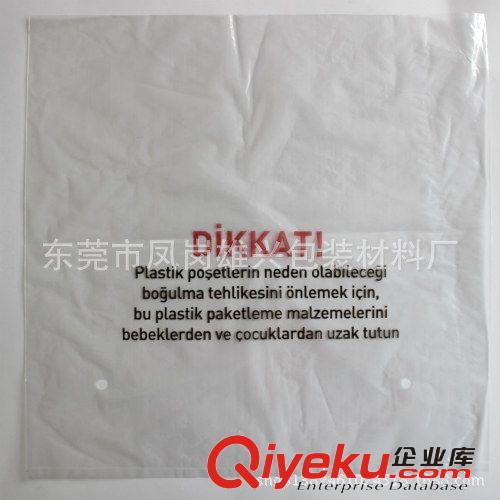 PE膠袋 平口袋 PEpo塑料袋/服裝手挽袋批發 廠家批發深圳東莞通用膠袋原始圖片3