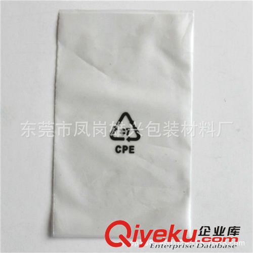 PE膠袋 電子配件專用 cpe塑料薄膜袋 裝電池手機配件產(chǎn)品平口袋 磨砂袋原始圖片3
