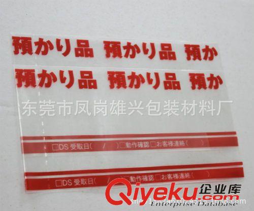 PE膠袋 易撕口透明包裝袋 鳳崗袋子批發(fā) 精品袋 PE.PO毀滅性破壞性粘口袋原始圖片2