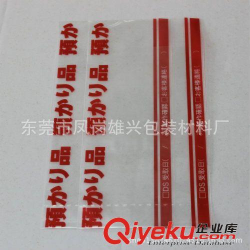 PE膠袋 易撕口透明包裝袋 鳳崗袋子批發(fā) 精品袋 PE.PO毀滅性破壞性粘口袋原始圖片3