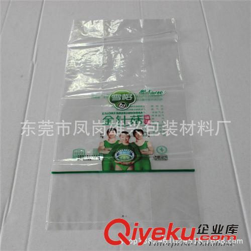 PE膠袋 PE材質(zhì)銅板印刷袋 農(nóng)產(chǎn)品塑料膜包裝袋  鮮蔬包裝袋