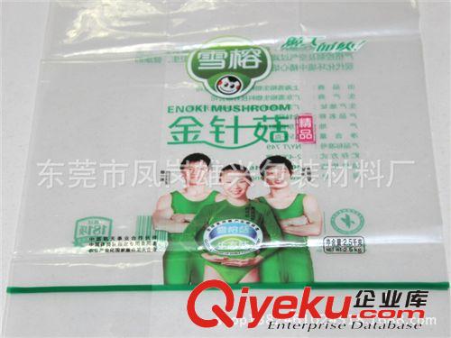 PE膠袋 PE材質(zhì)銅板印刷袋 農(nóng)產(chǎn)品塑料膜包裝袋  鮮蔬包裝袋原始圖片2