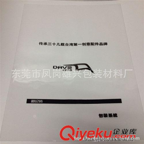 OPP膠袋 OPP自粘袋 塑料包裝袋 OPP自封袋 PP袋定制  透明包裝袋原始圖片2
