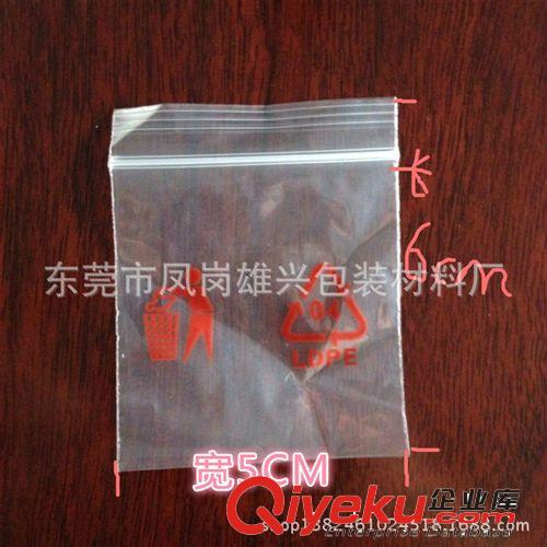 骨袋 密實(shí)袋生產(chǎn)廠家 tg5*6特小PE密封袋小夾骨袋 耳機(jī)自封袋批發(fā)原始圖片3