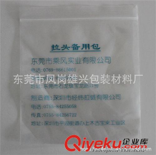 骨袋 密實(shí)袋生產(chǎn)廠家  茶葉包裝袋 PE自封骨袋批發(fā)  LDPE超市百貨專(zhuān)用原始圖片2