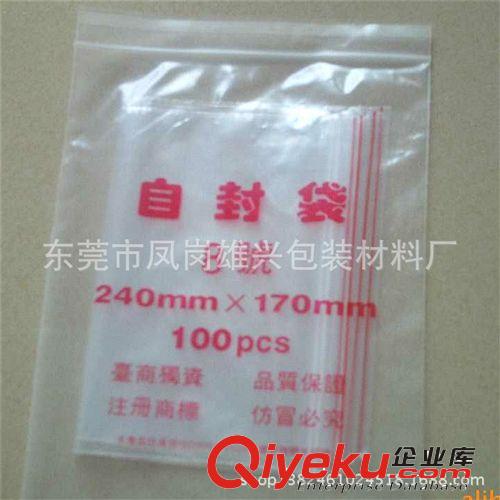 骨袋 東莞深圳密實袋廠家  數(shù)據(jù)線包裝袋 五金配件自封包裝袋 通用骨袋原始圖片3