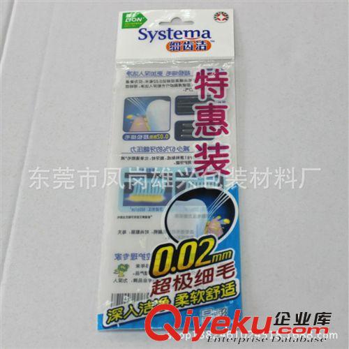 自粘袋 供應東莞深圳惠州OPP卡頭膠袋  OPP彩印復合袋  定做OPP印刷自粘