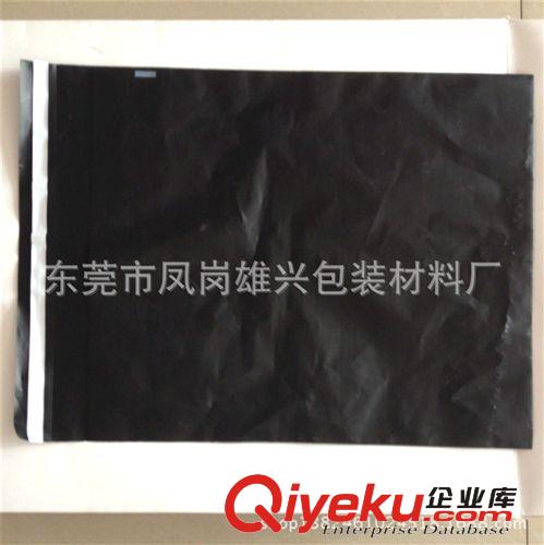 自粘袋 破壞性的封口快遞袋  自粘快遞袋 信封袋 防水快遞袋批發  包裹袋