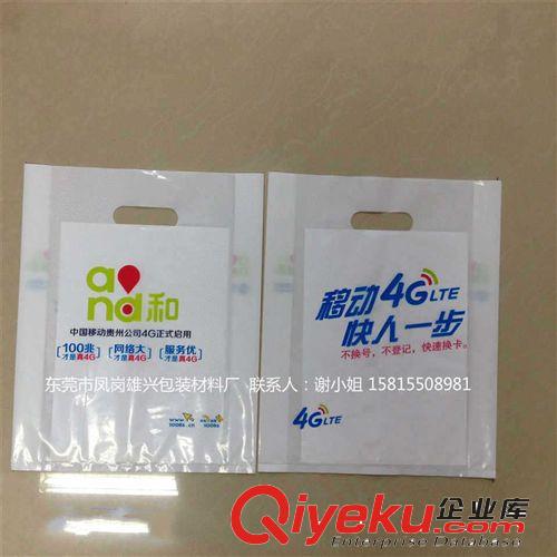 手挽袋 HDPE塑料手提袋 銅板印刷 PO手提塑料袋  手挽袋  HDPE沖孔手提袋原始圖片2
