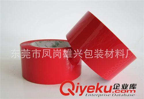 封箱膠帶 5cm—5.5CM寬封箱膠帶  1CM肉厚透明膠 封箱專用膠  打包膠袋原始圖片3