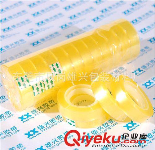 封箱膠帶 彩色封箱膠帶   粘度好工業(yè)膠帶    耐高溫膠紙