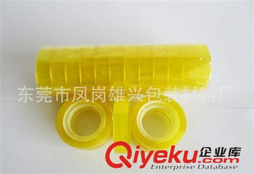 封箱膠帶 文具膠帶  辦公透明小膠帶 一箱720卷小透明膠 一箱480個每卷原始圖片3