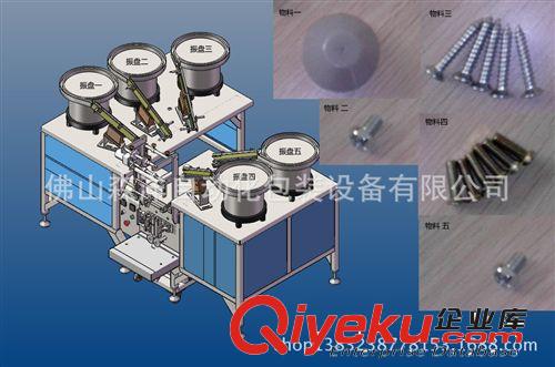 多功能包裝機 全自動計量螺絲包裝機 稱重螺絲包裝機 各種規格螺絲包裝機