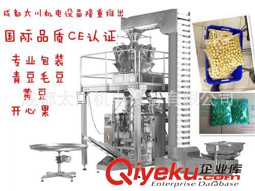立式包裝機 成都檸檬 干包裝機/貴陽桂圓肉包裝機/龍泉枇杷糕包裝機