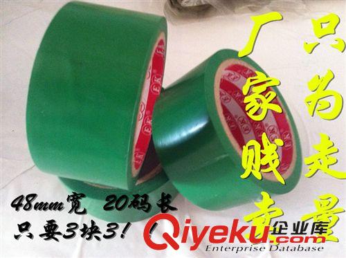 地板膠 【廠家直銷】 地板膠 警示膠帶 寬45mm*長20Y 3.2元