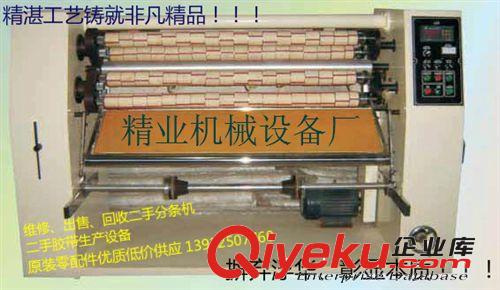 BOPP膠粘帶分條機(jī)系列 單獨(dú)零售BOPP透明封箱文具膠帶分條機(jī)之配套小型復(fù)卷機(jī)