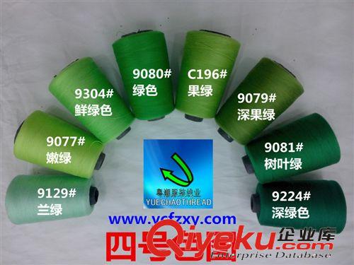 寶塔縫紉線 七號色圖 202線 402線 縫紉線 寶塔線 粵潮