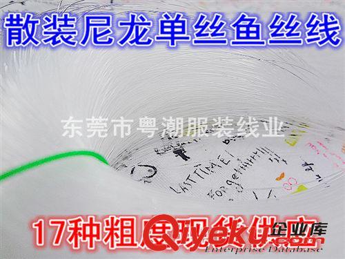透明魚絲線魚骨 捆裝漁絲線 散裝漁絲線 散裝透明尼龍漁線  現(xiàn)貨供應(yīng)市場原始圖片3